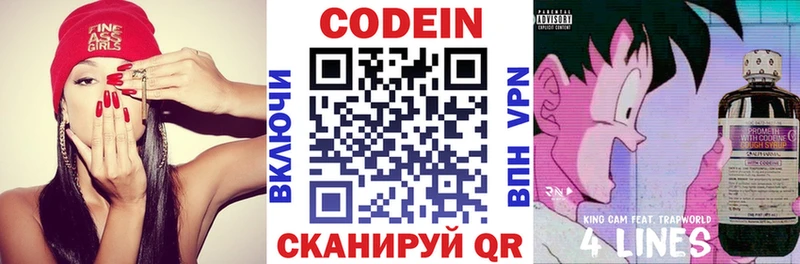 Купить где  Жиздра  Кодеиновый сироп Lean напиток Lean (лин) 