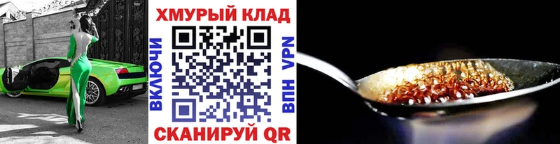 ГЕРОИН гречка  Купить где  Жиздра 